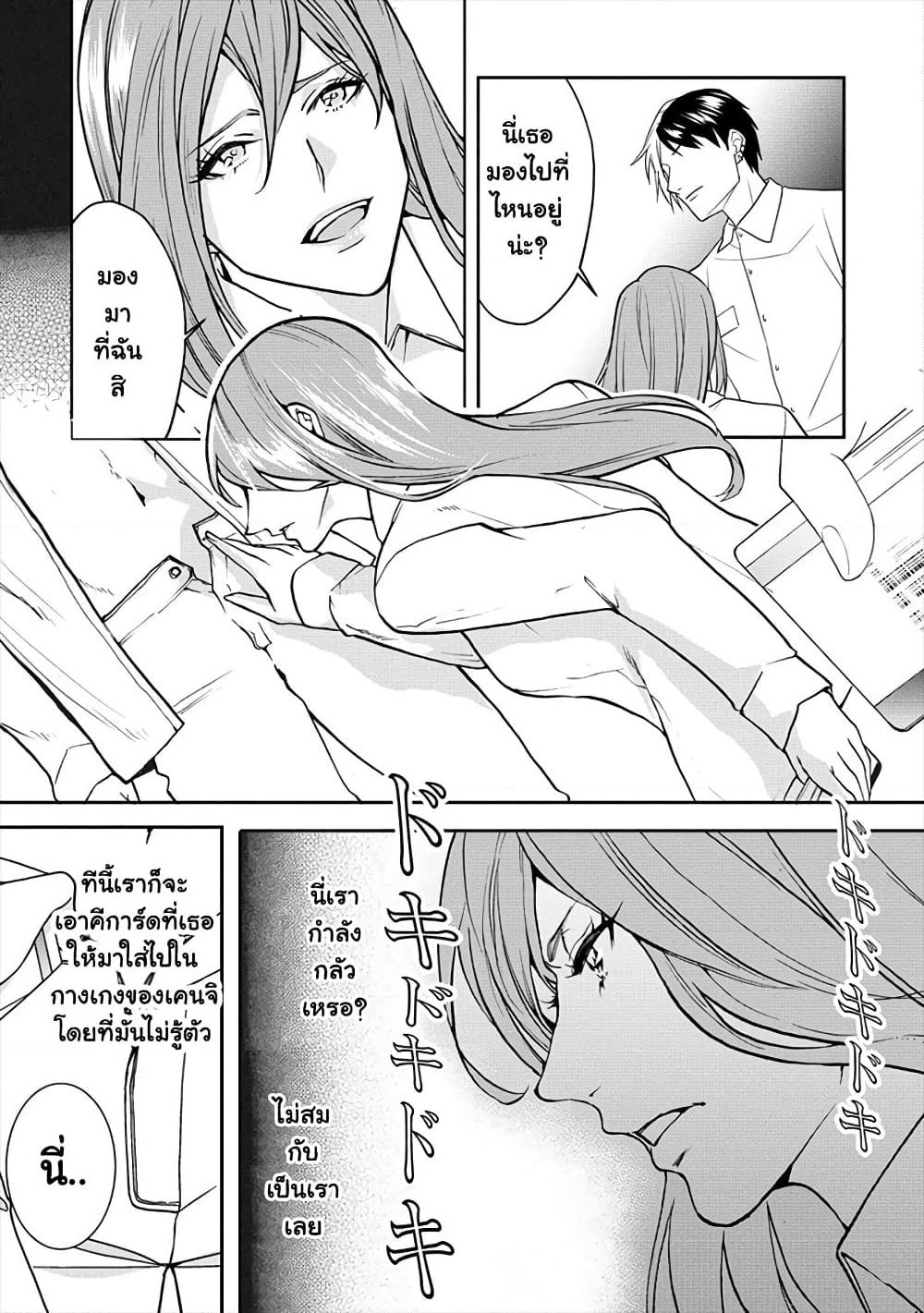 Human Ranch page 5
