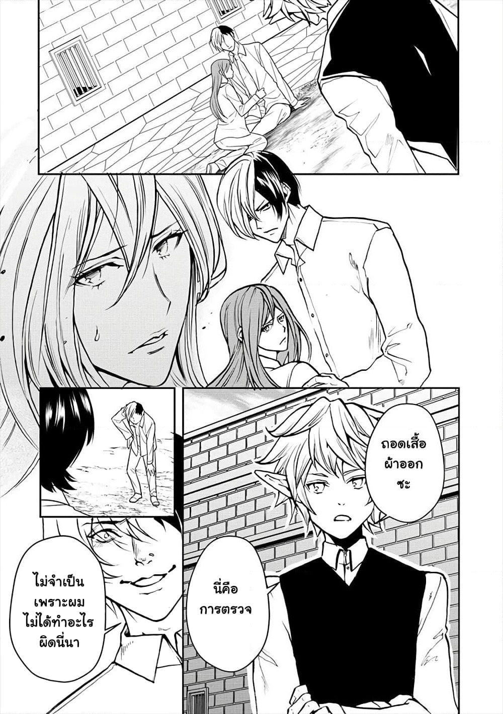 Human Ranch page 9