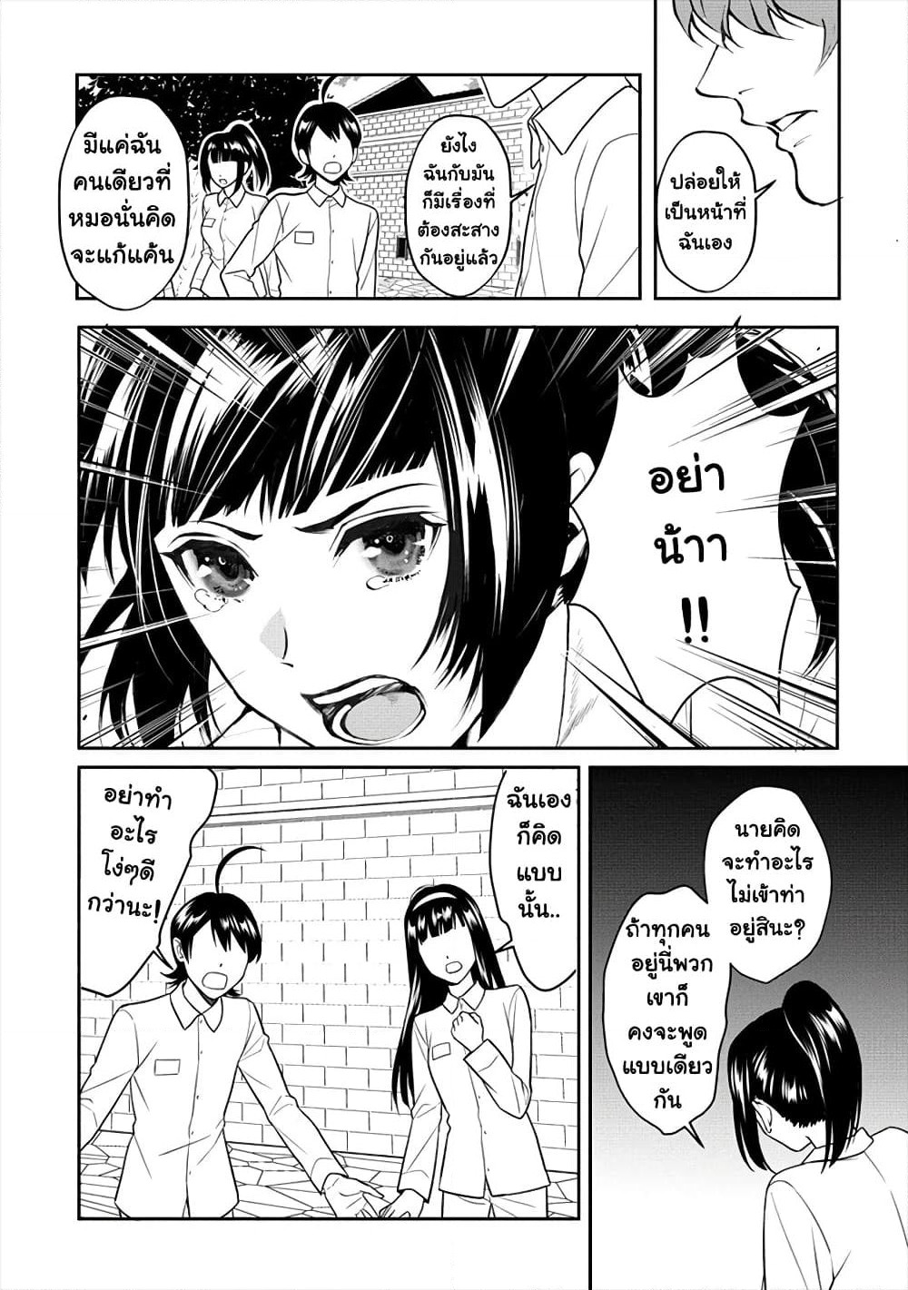 Human Ranch page 16