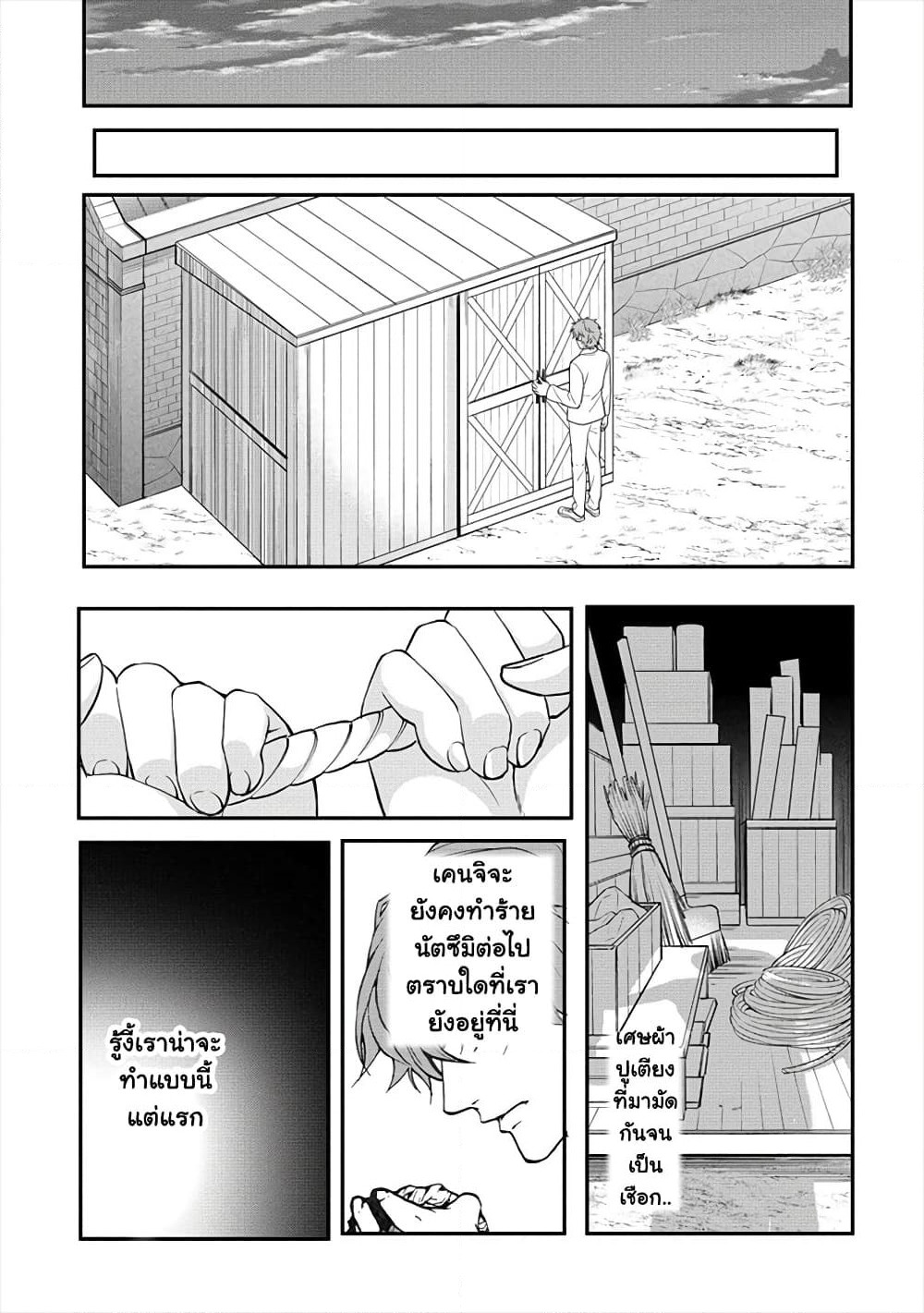 Human Ranch page 18