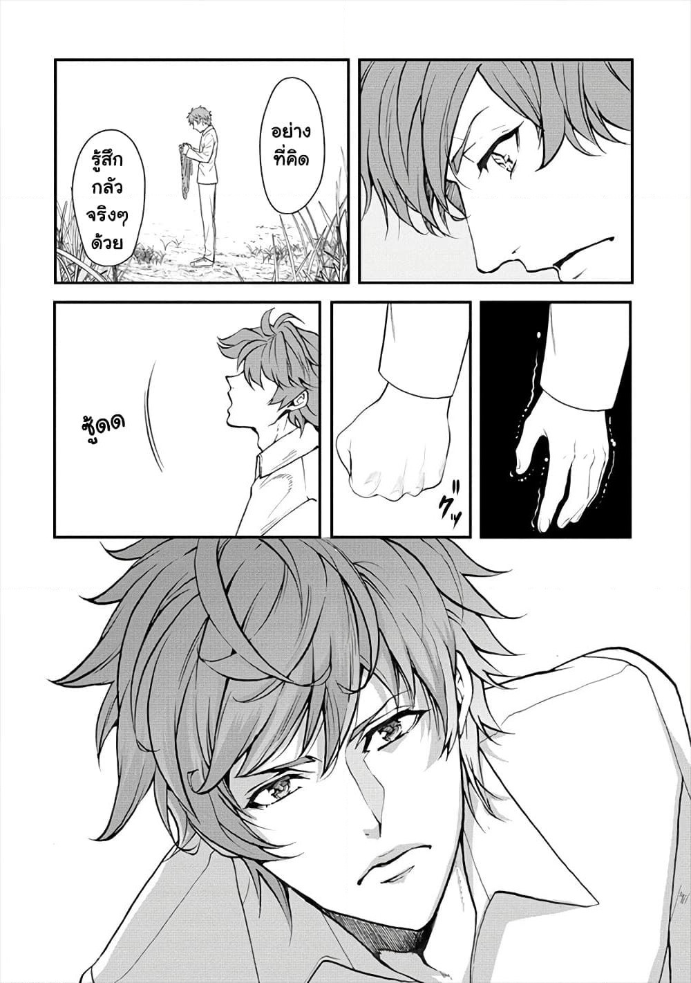 Human Ranch page 19