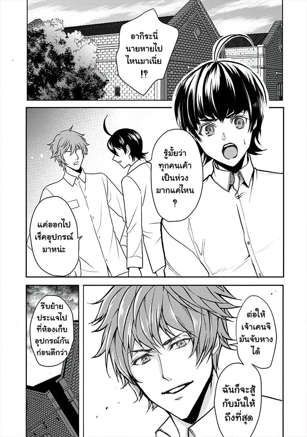 Human Ranch page 2