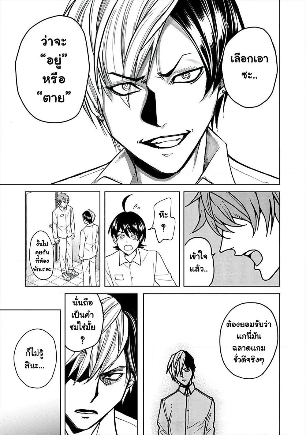 Human Ranch page 7