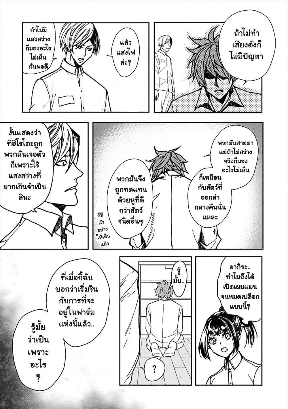 Human Ranch page 11
