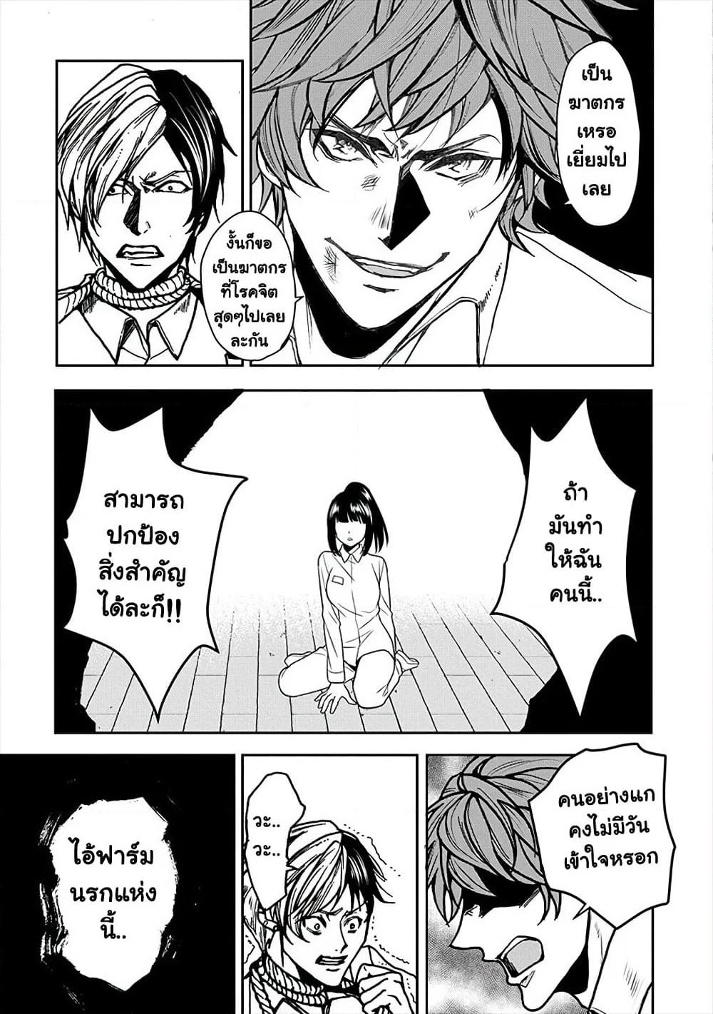 Human Ranch page 17