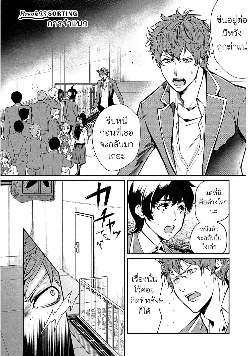 Human Ranch page 1