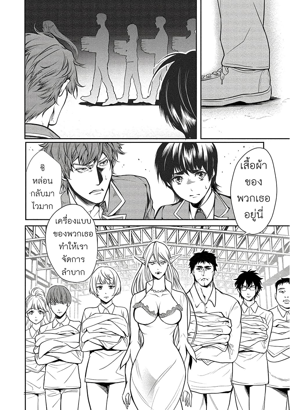 Human Ranch page 2