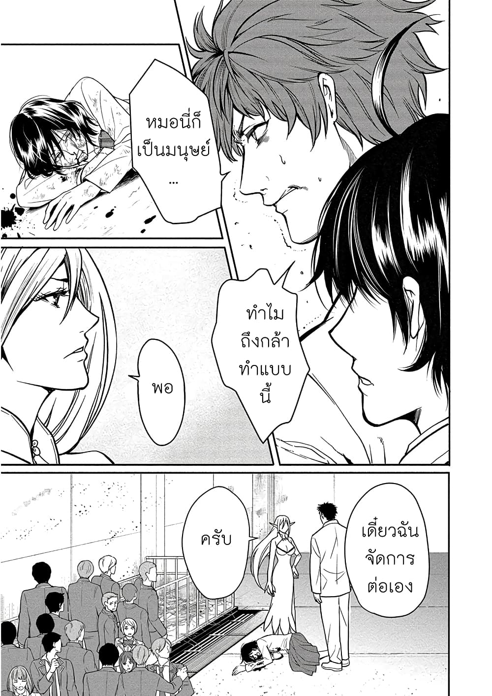 Human Ranch page 7