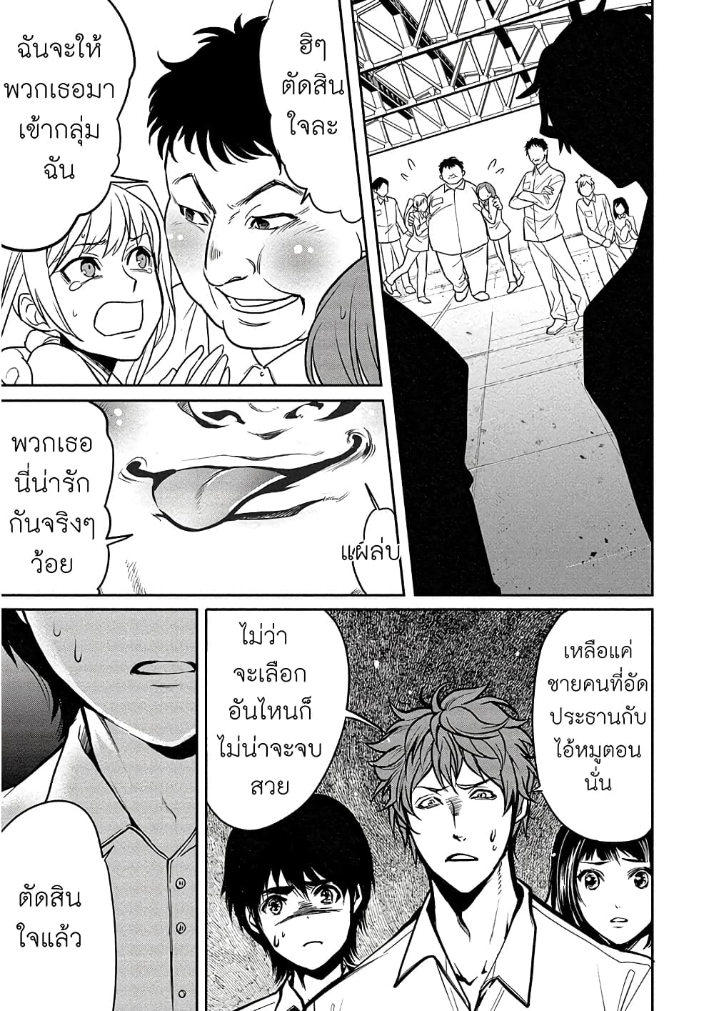 Human Ranch page 11