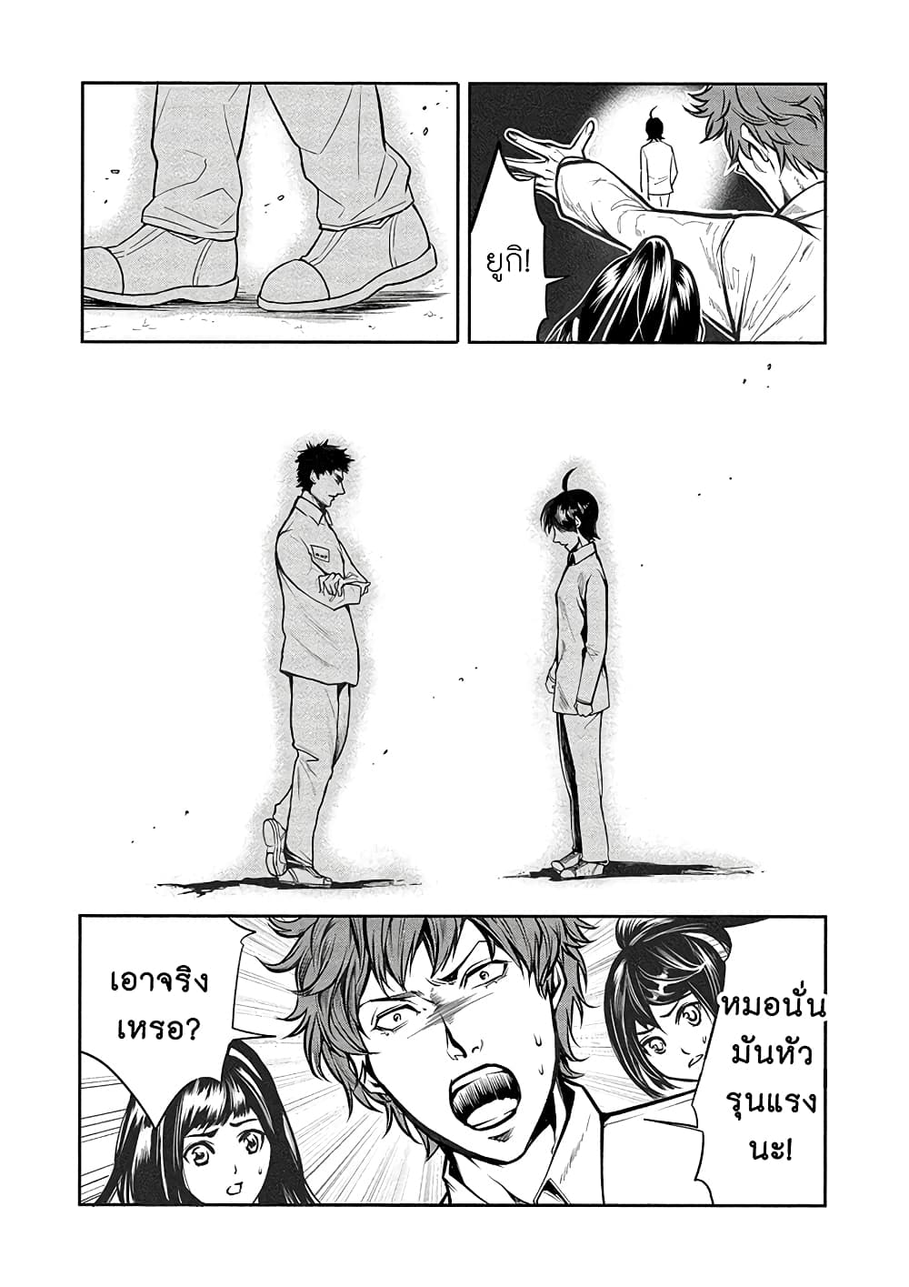 Human Ranch page 12