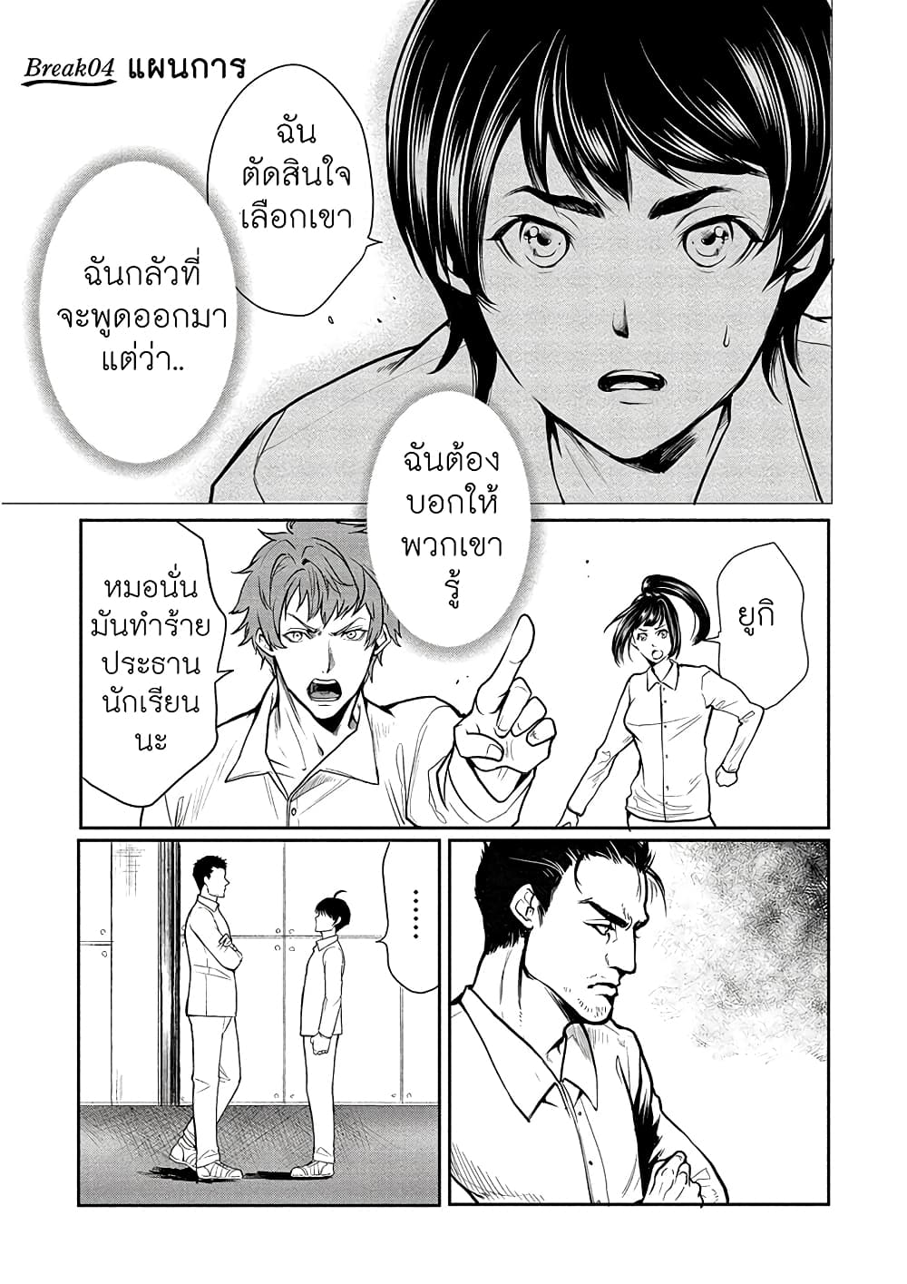 Human Ranch page 1