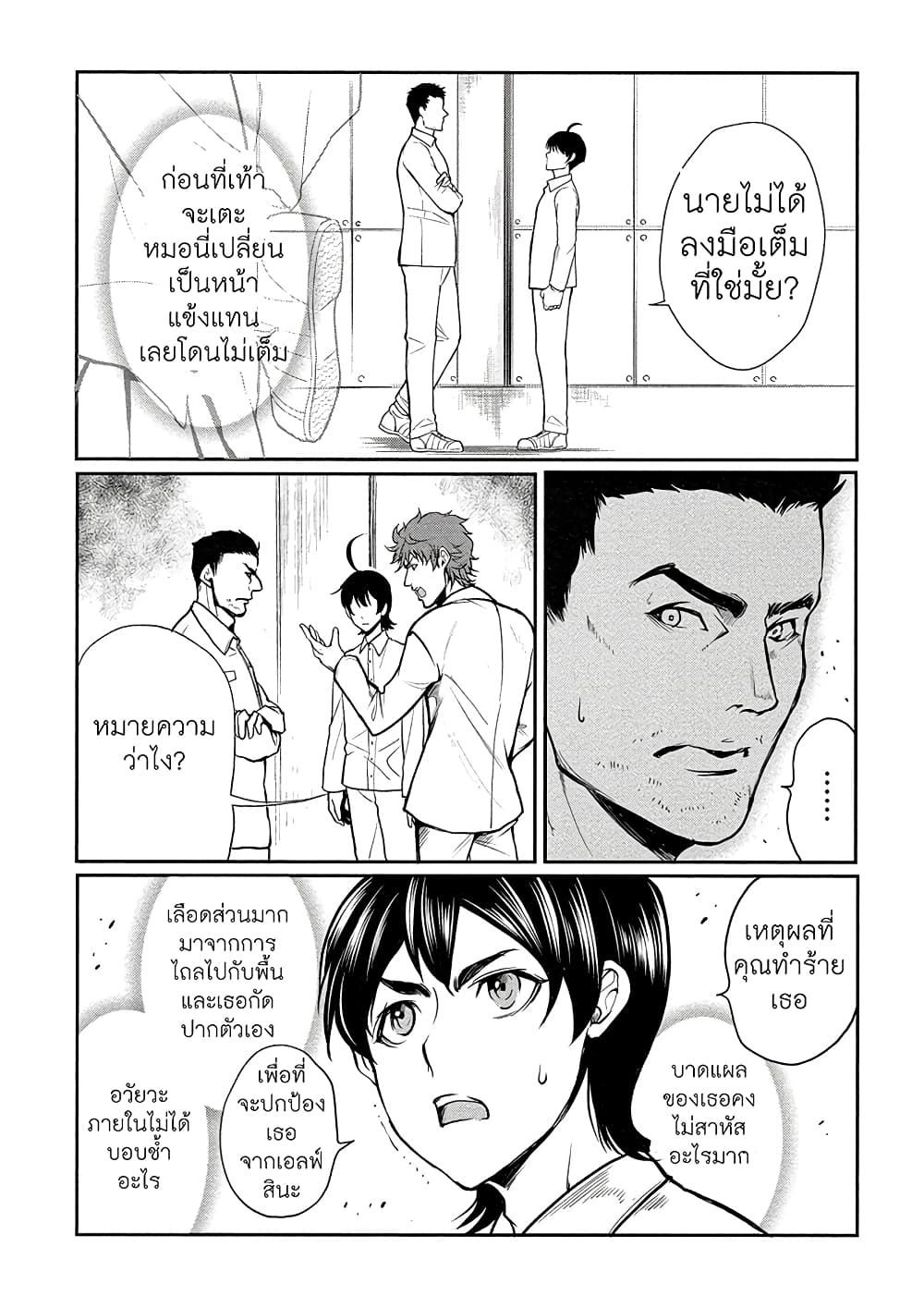 Human Ranch page 2