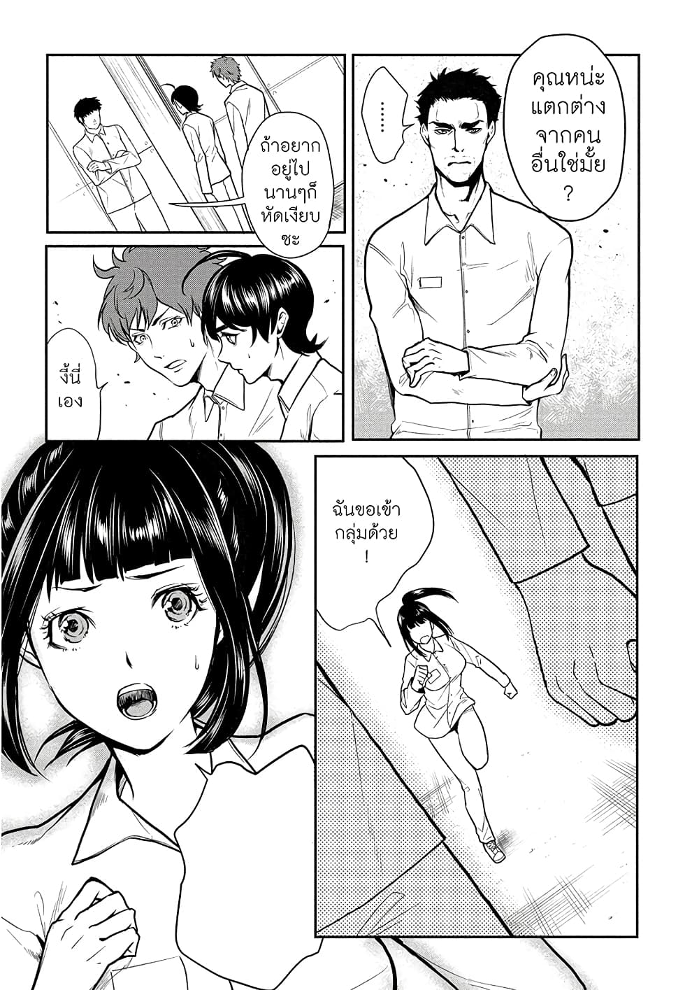 Human Ranch page 3