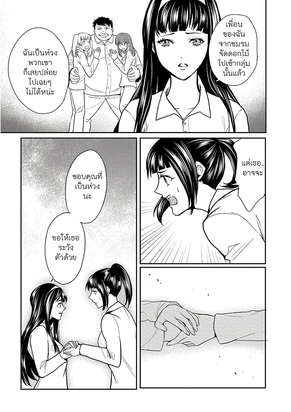 Human Ranch page 5