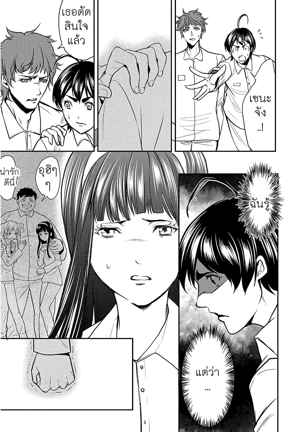 Human Ranch page 7