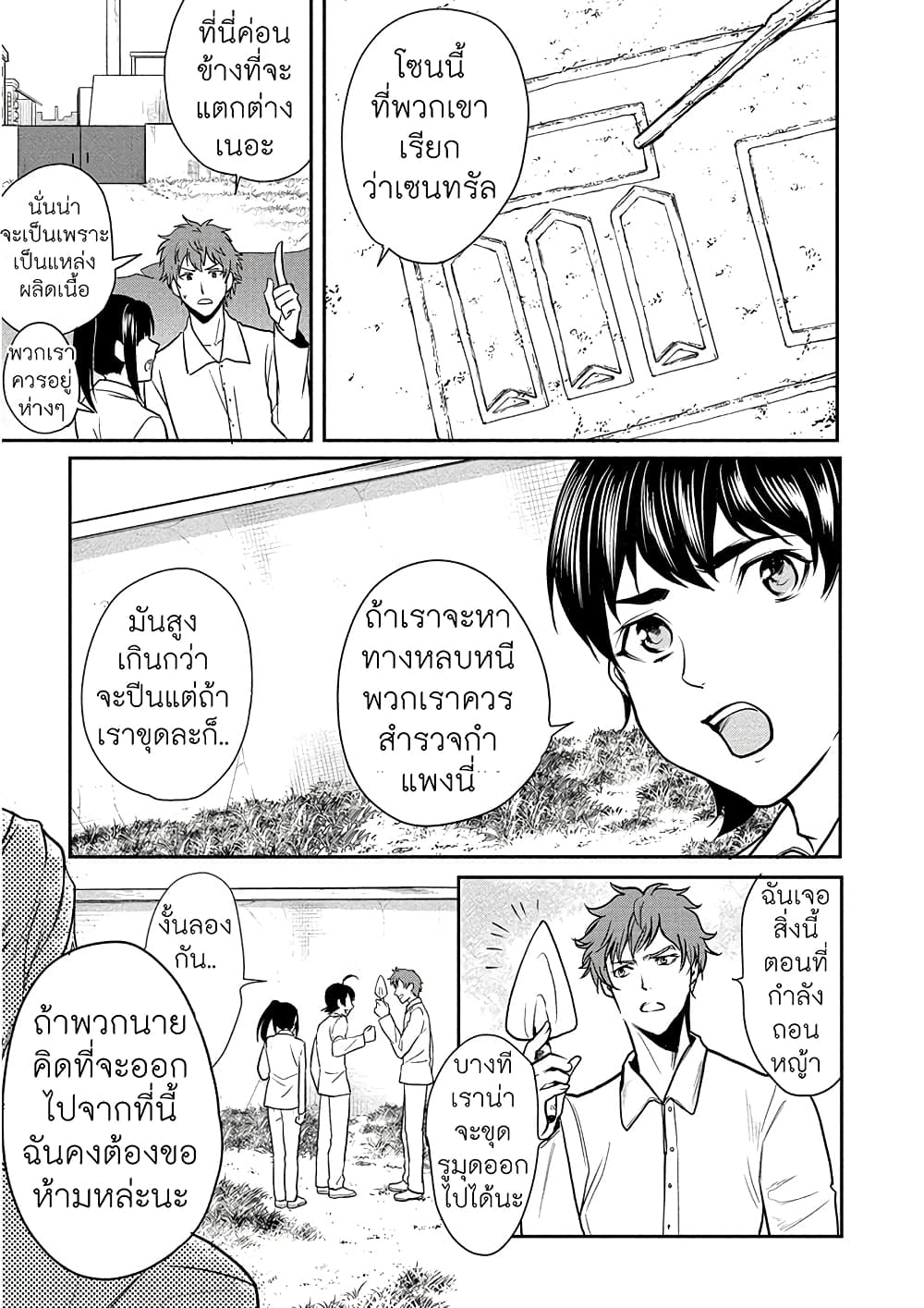 Human Ranch page 13