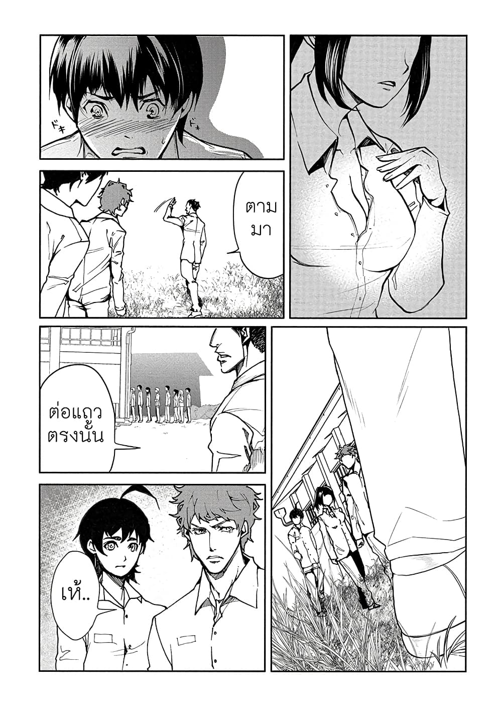 Human Ranch page 4