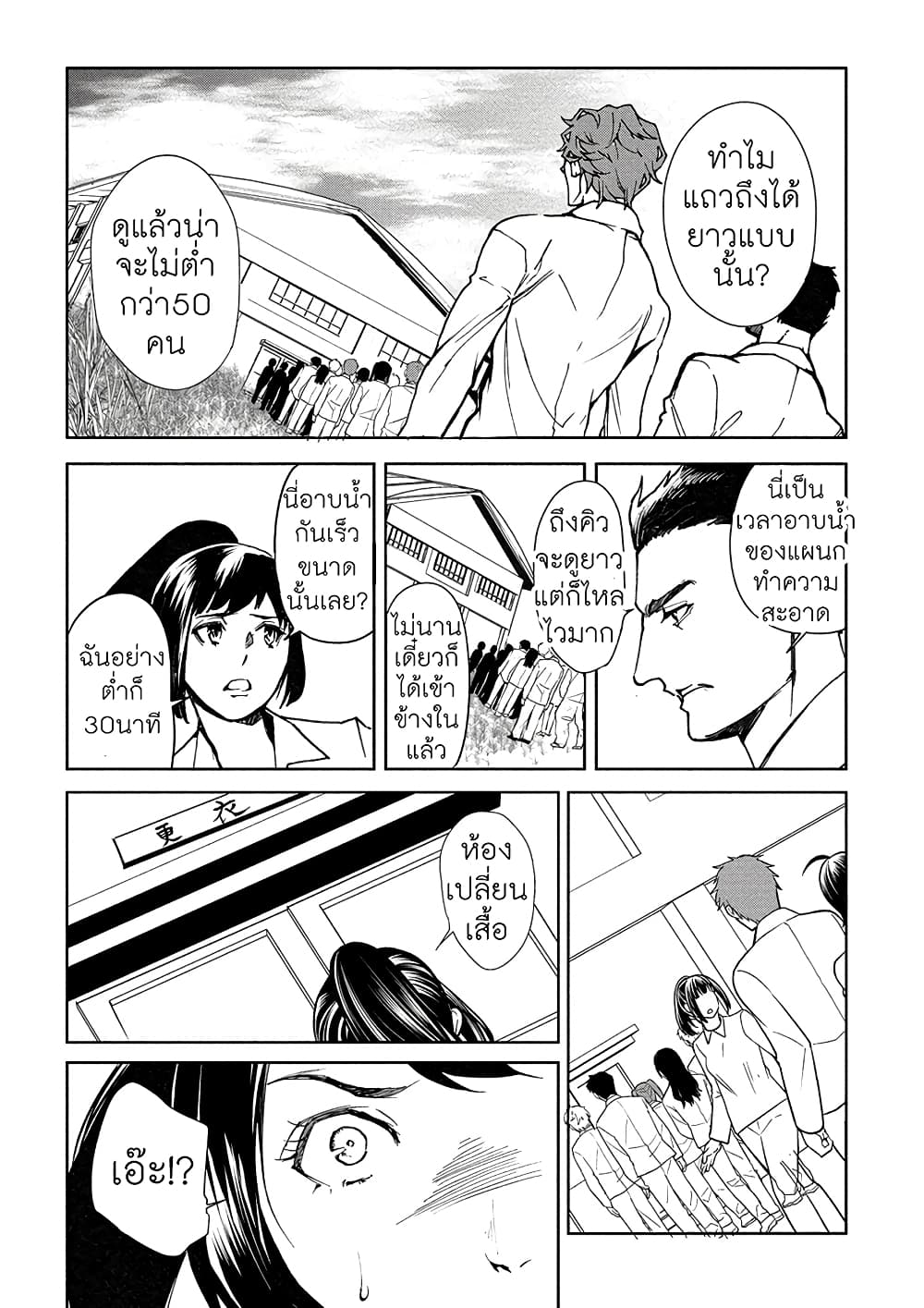 Human Ranch page 5