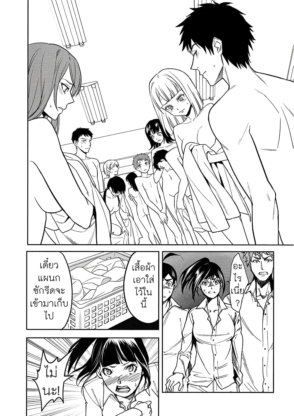 Human Ranch page 6