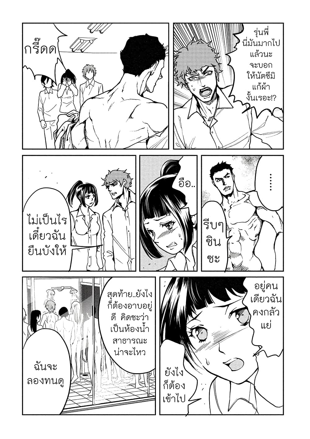 Human Ranch page 7