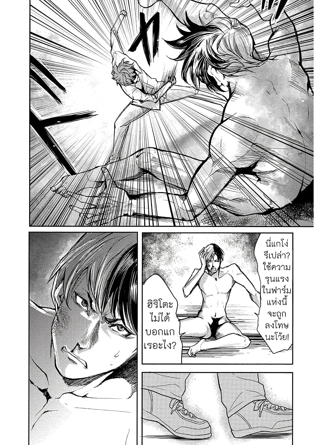 Human Ranch page 12