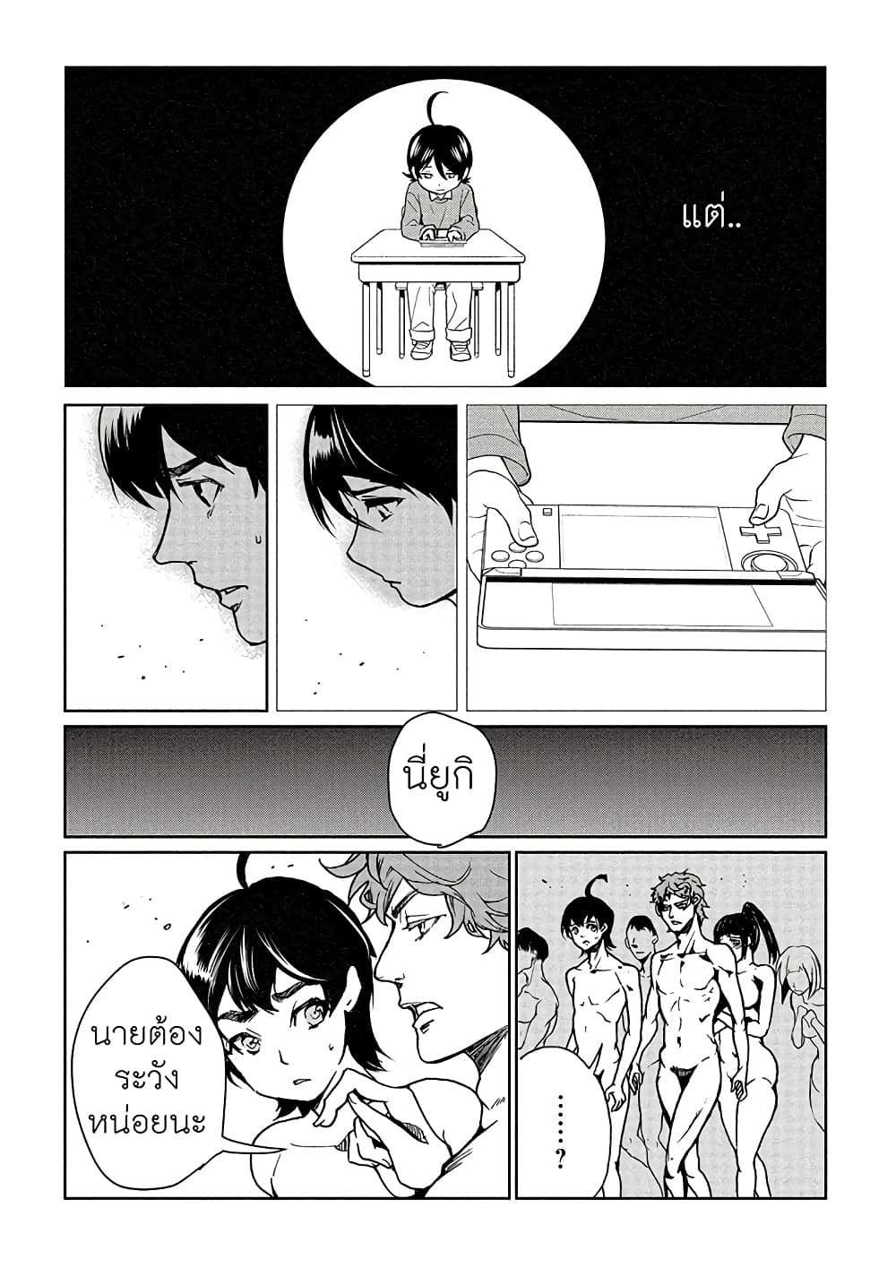 Human Ranch page 15