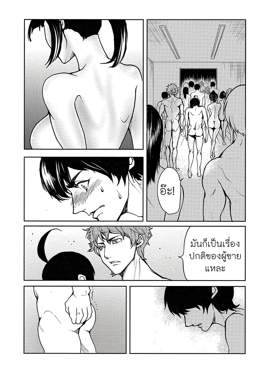 Human Ranch page 16