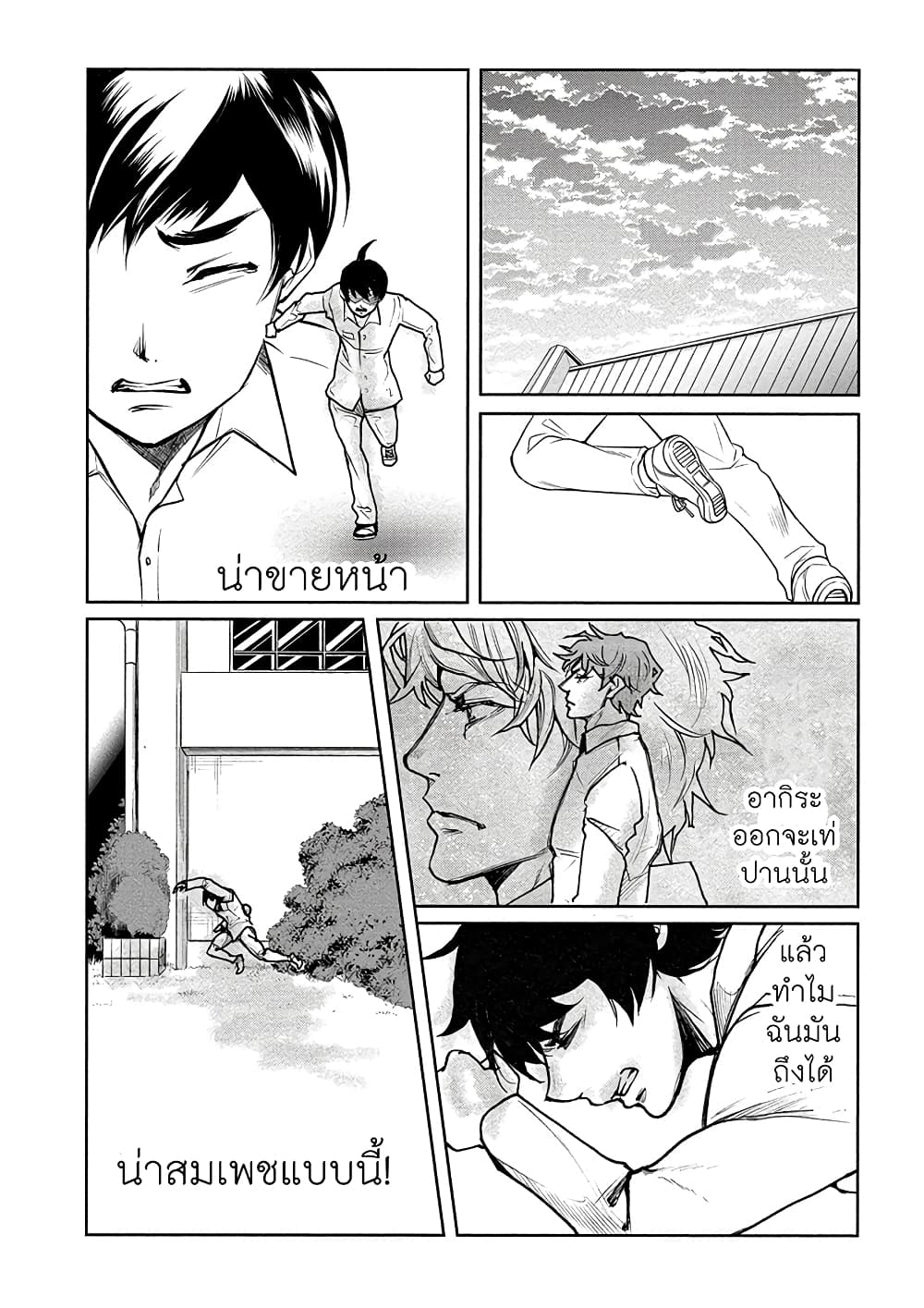 Human Ranch page 18