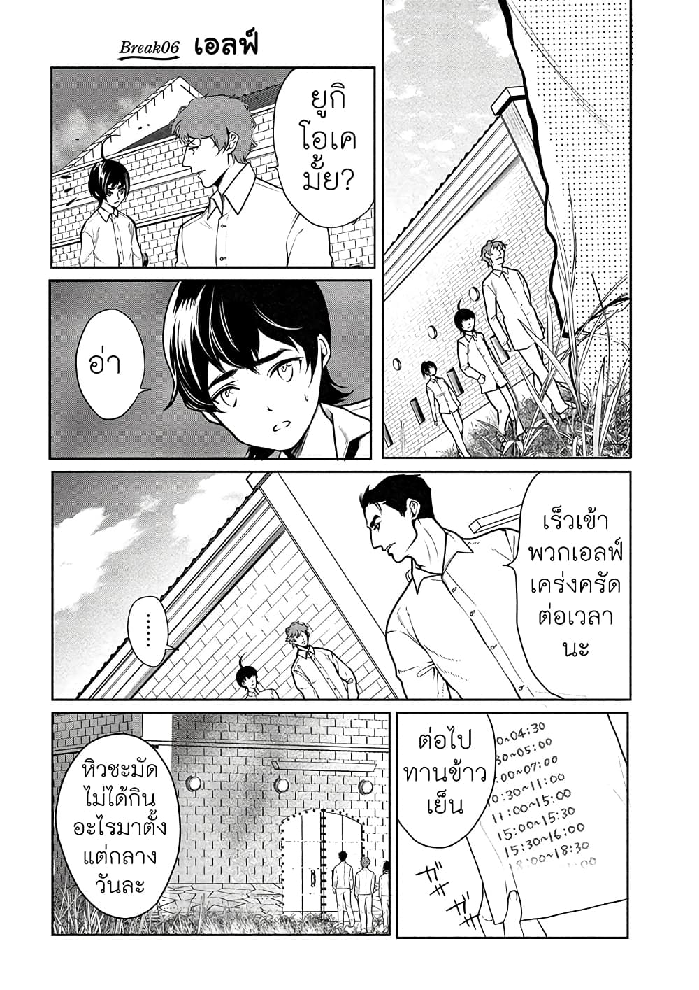 Human Ranch page 1