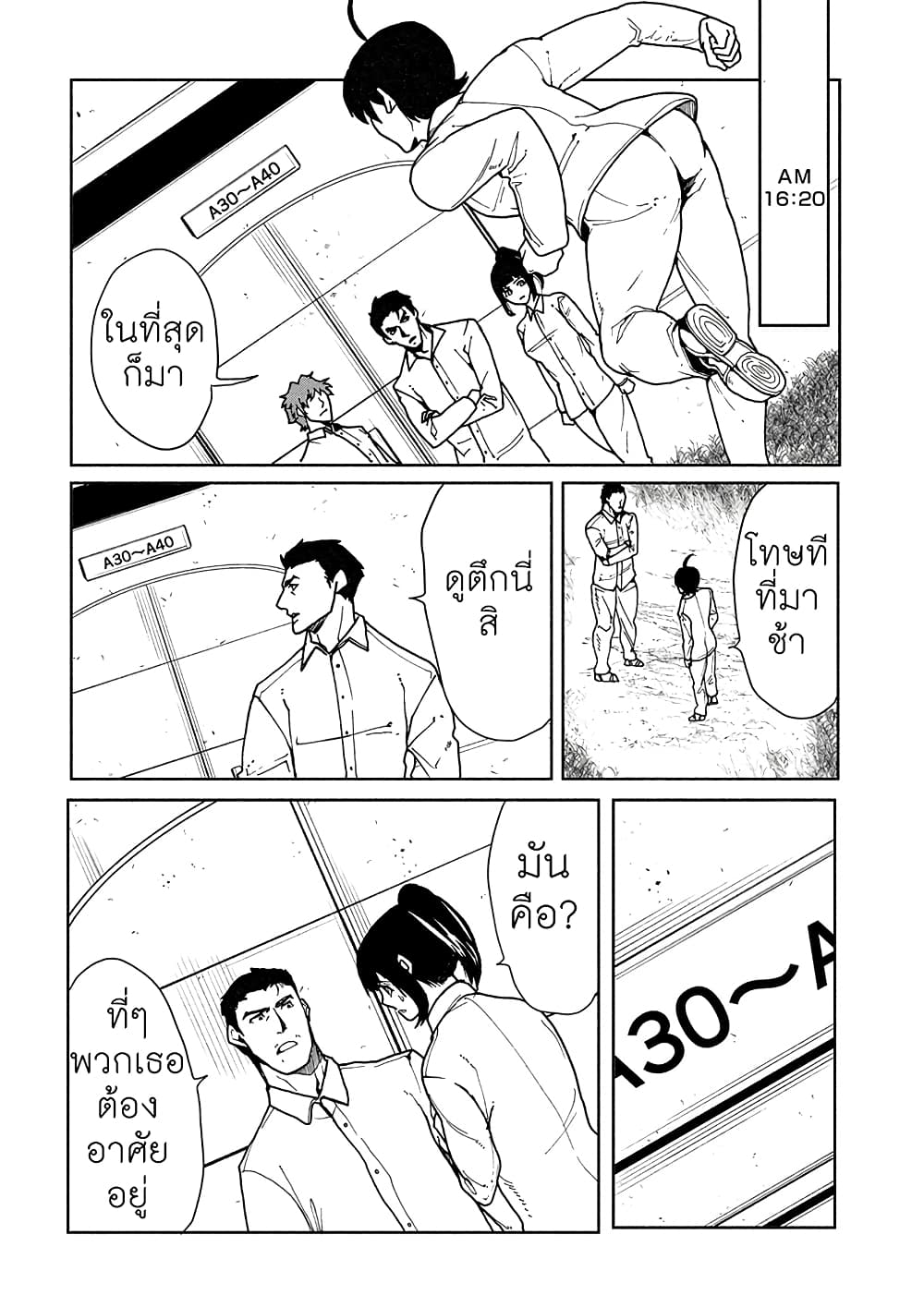Human Ranch page 9