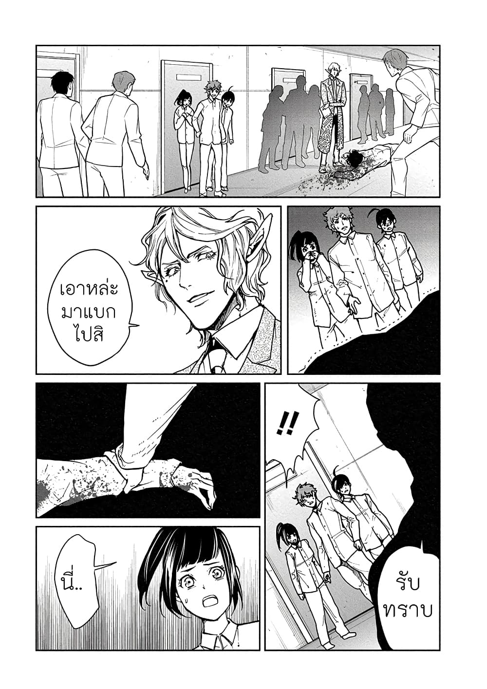 Human Ranch page 19