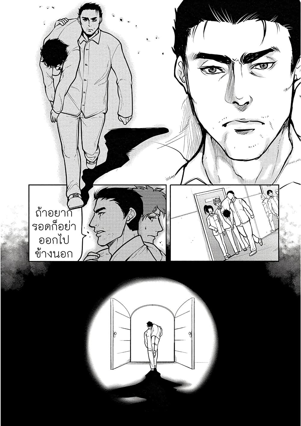 Human Ranch page 20