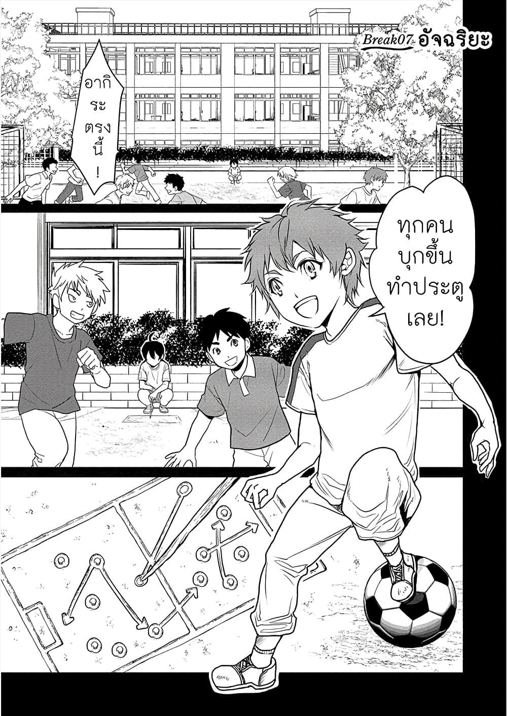 Human Ranch page 3