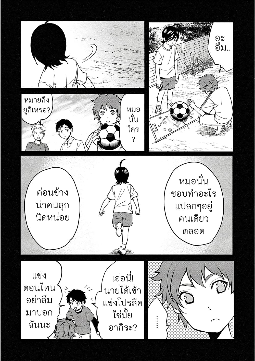 Human Ranch page 5