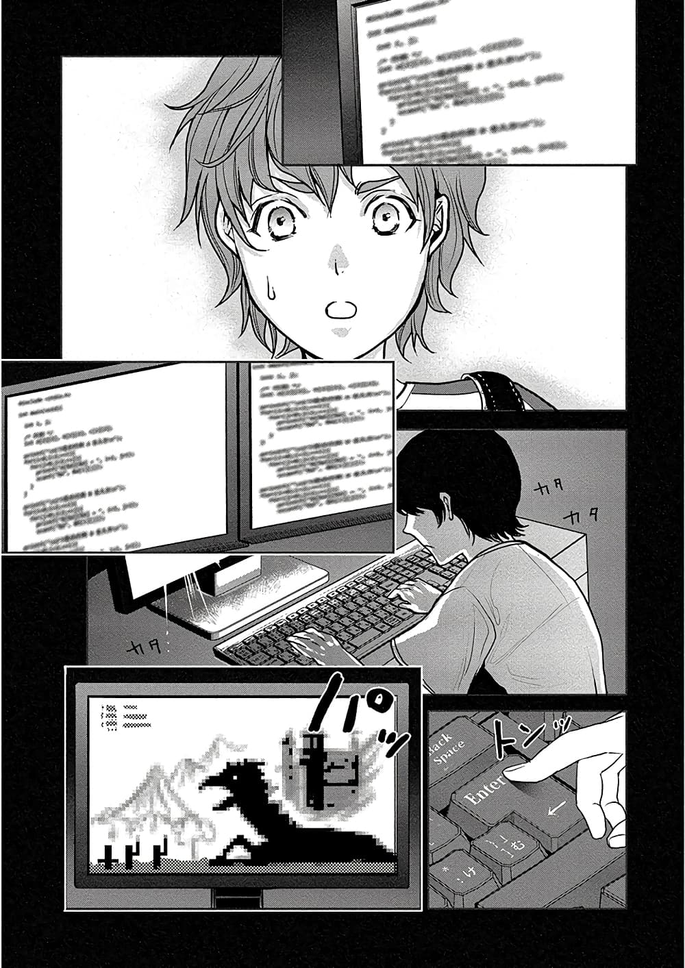 Human Ranch page 11