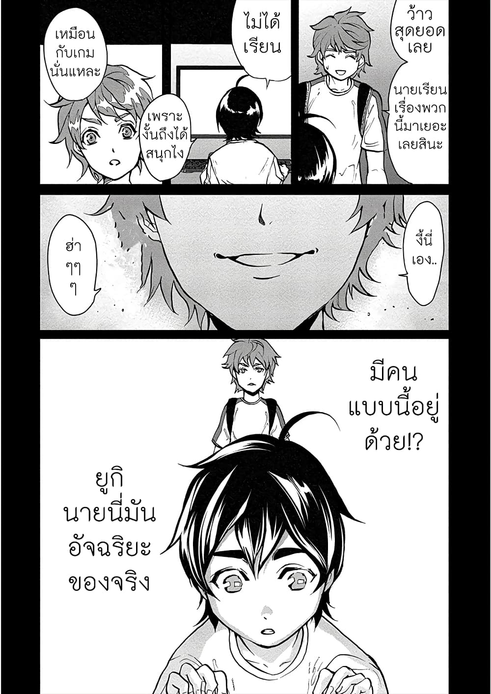 Human Ranch page 13
