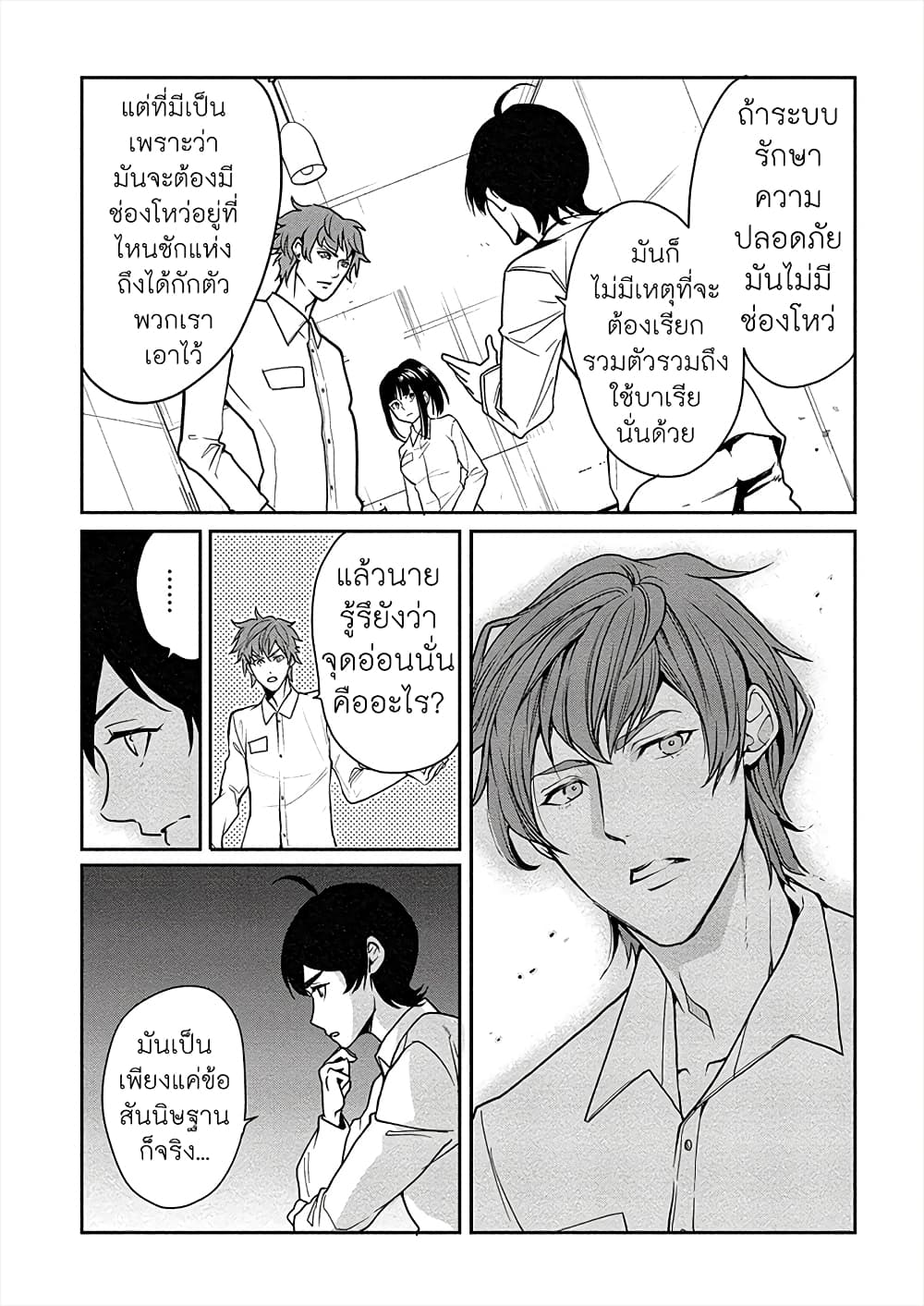 Human Ranch page 15