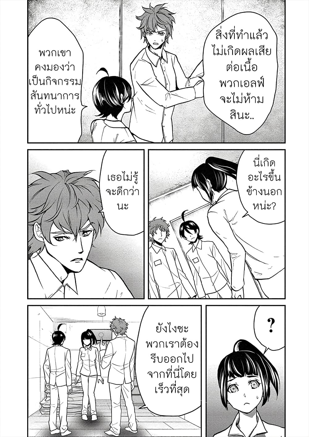 Human Ranch page 26