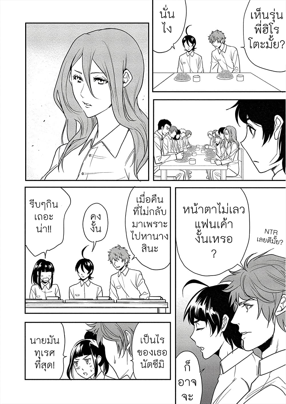 Human Ranch page 2