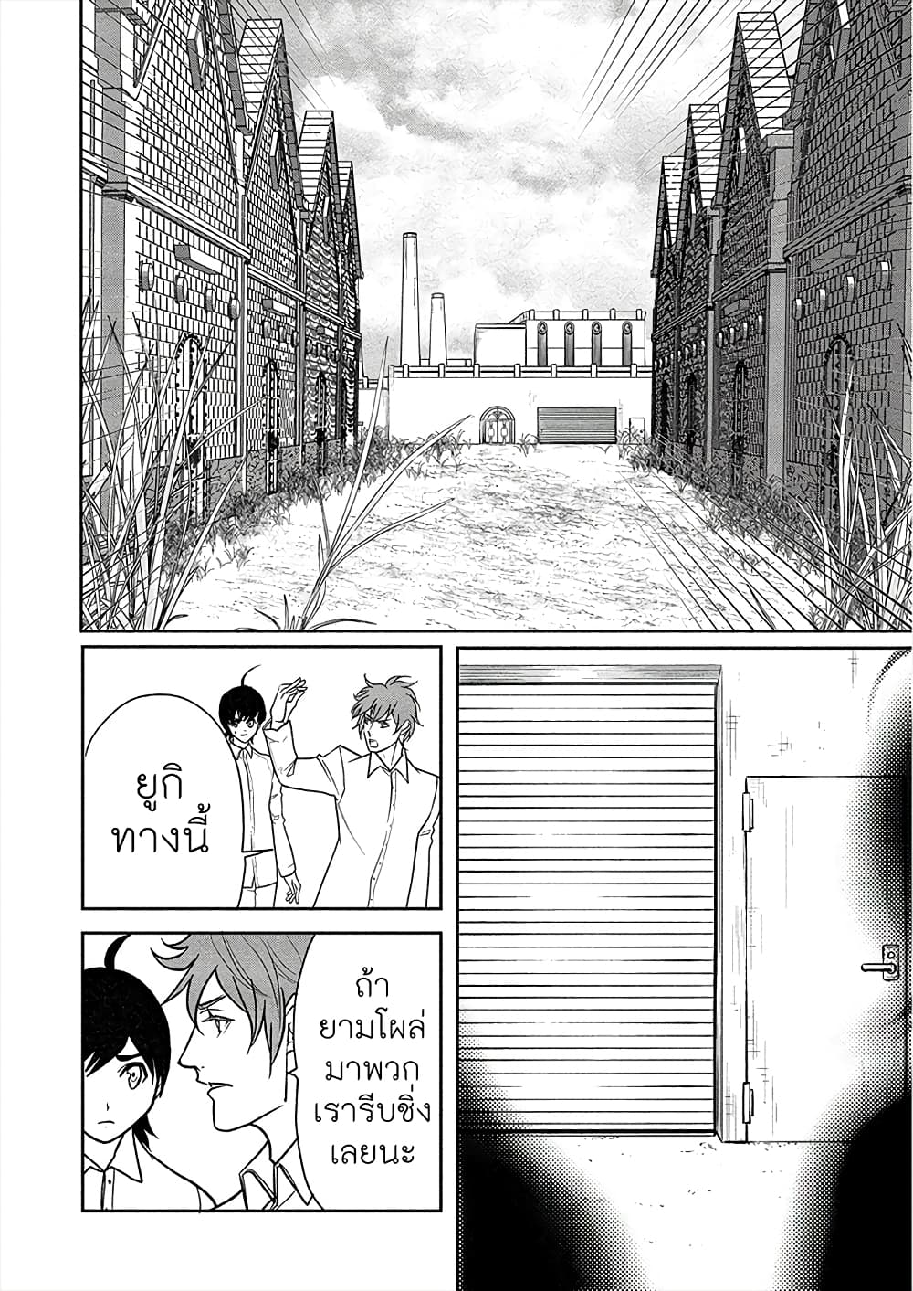 Human Ranch page 8