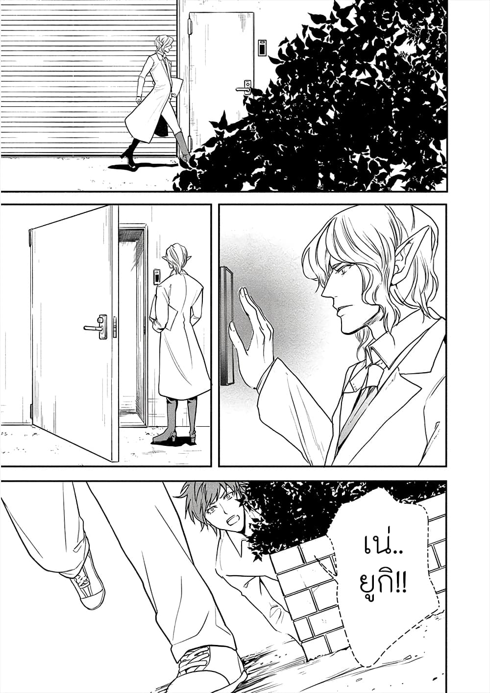 Human Ranch page 11