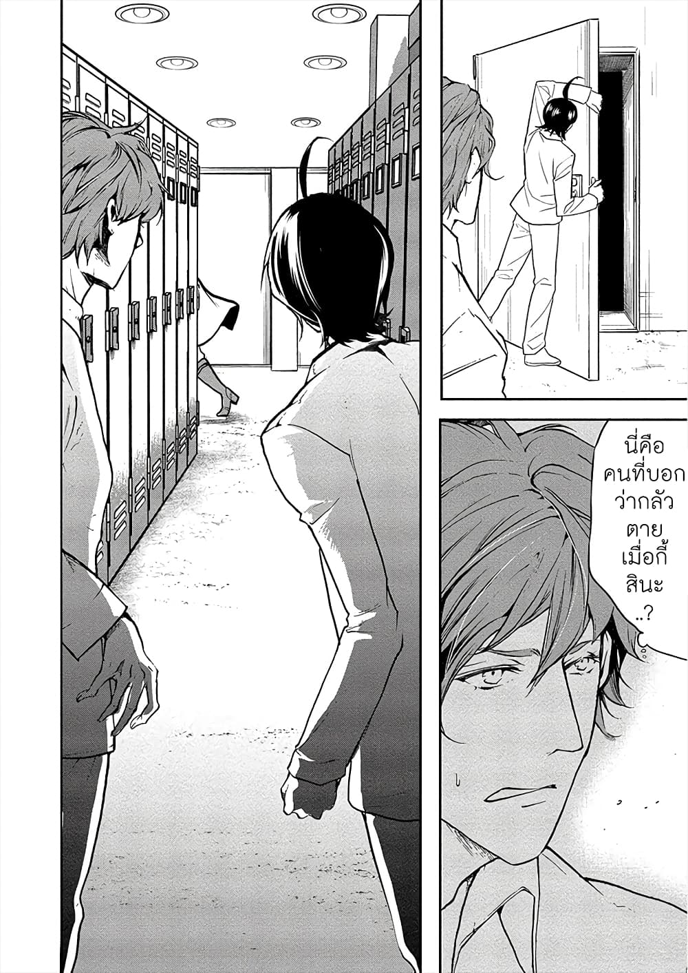 Human Ranch page 12