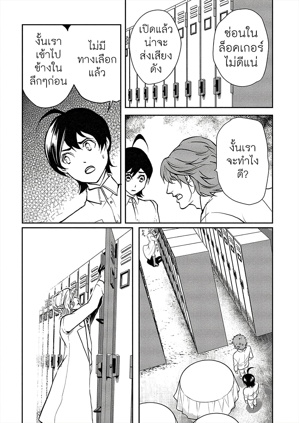 Human Ranch page 13