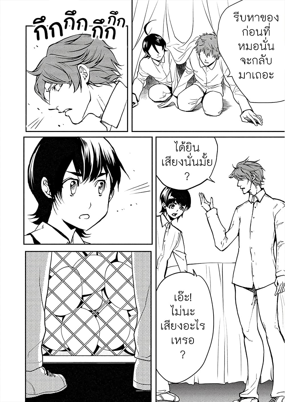 Human Ranch page 16