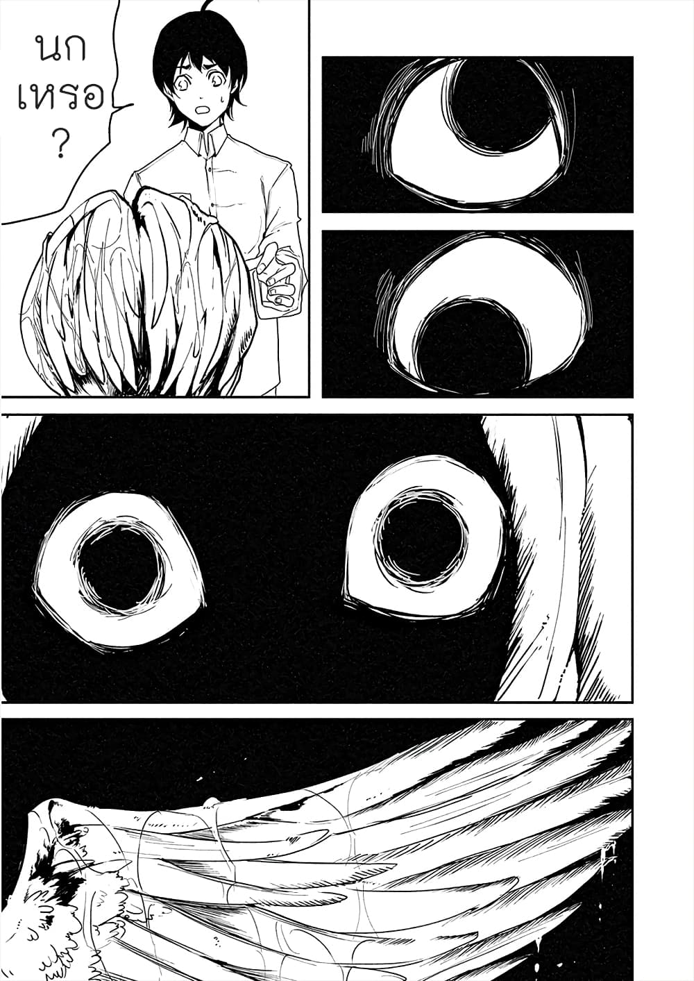 Human Ranch page 19