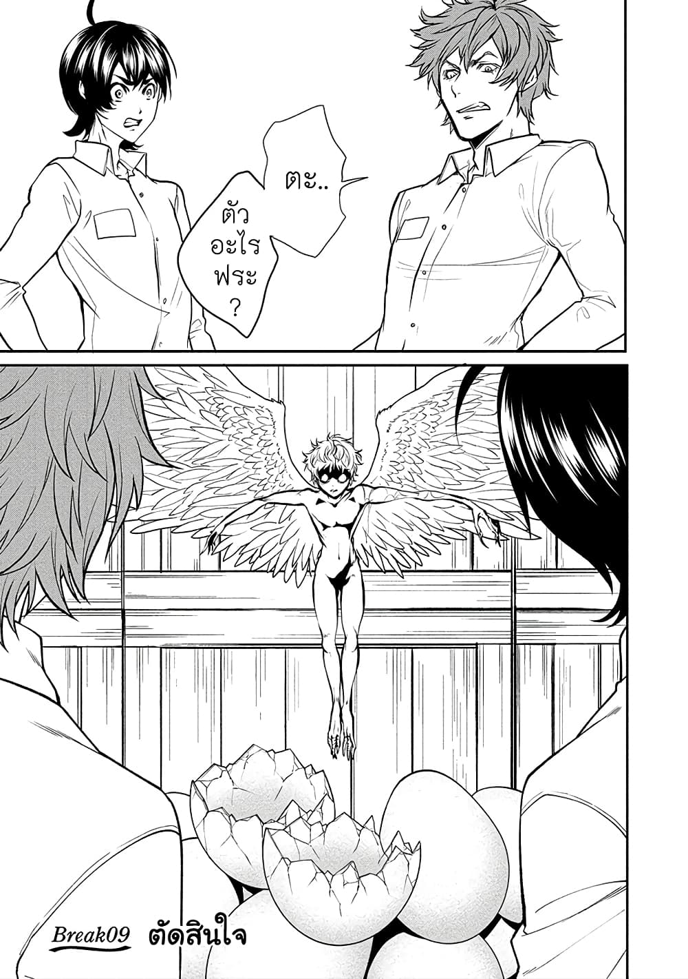 Human Ranch page 1
