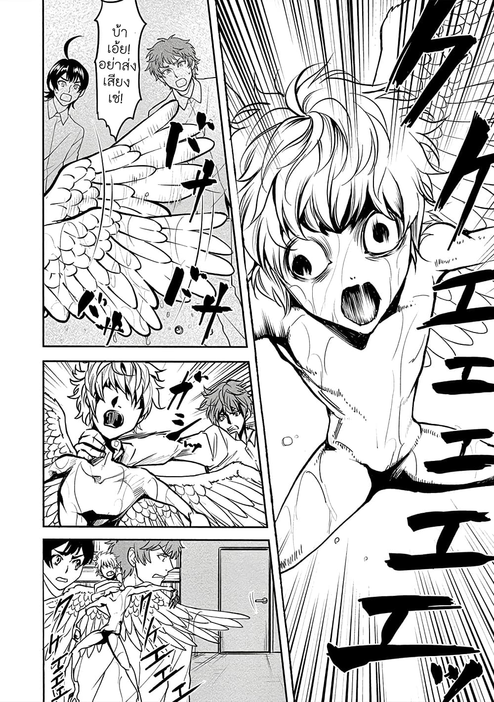 Human Ranch page 2