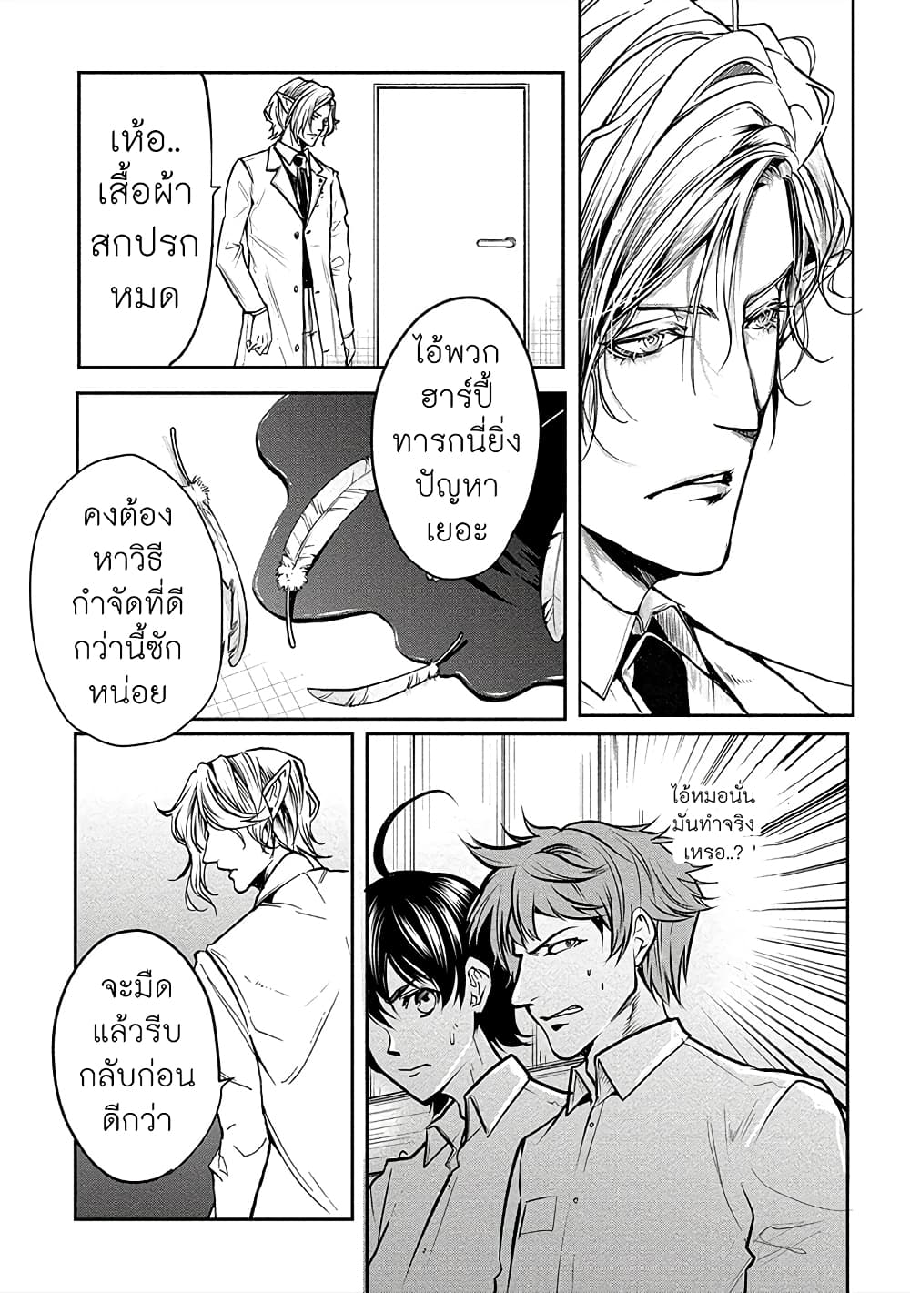 Human Ranch page 5