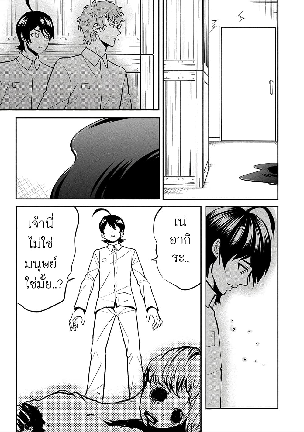 Human Ranch page 6