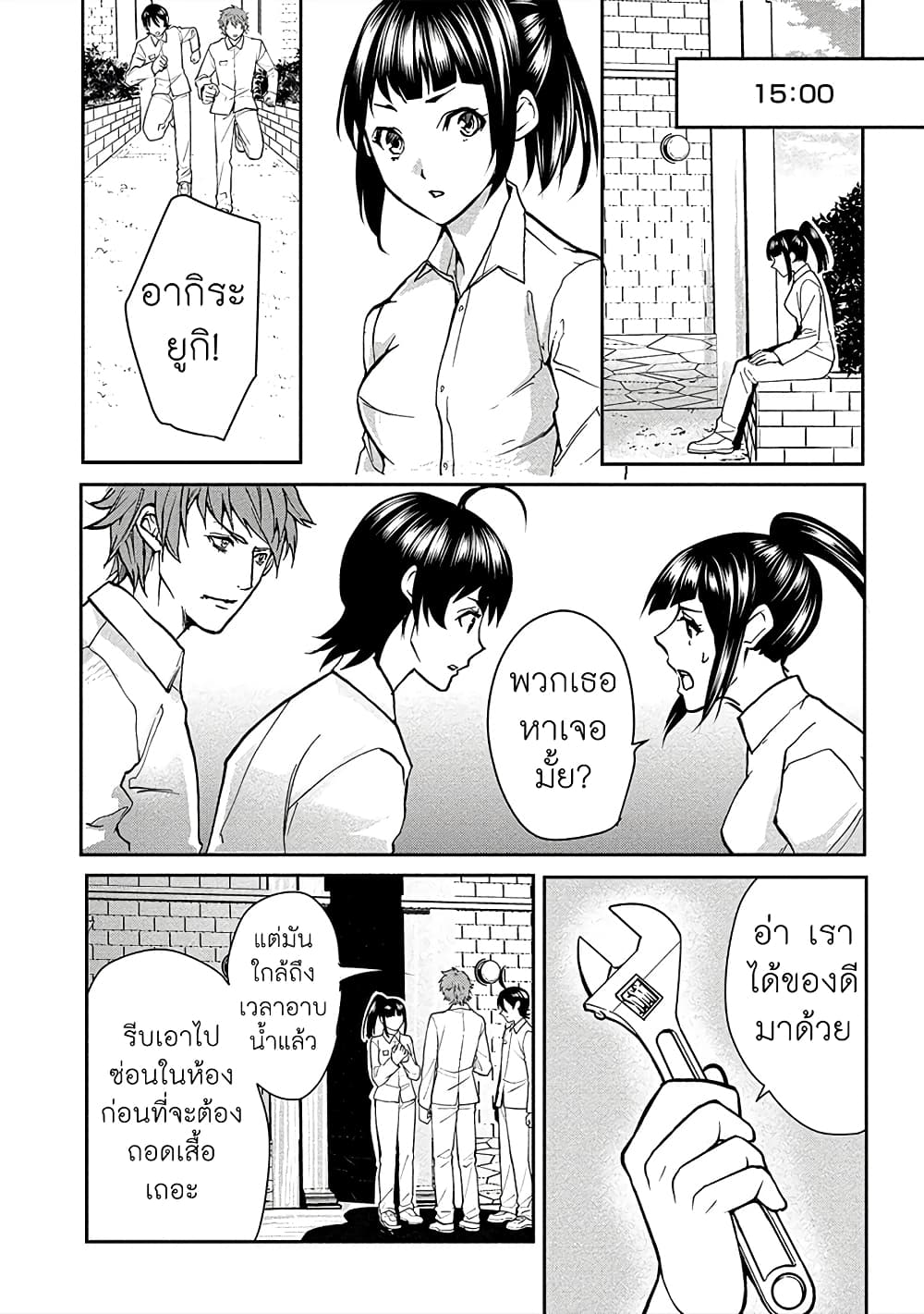 Human Ranch page 9